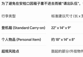 LAX安检升级 笔记本电脑以后不用单独拿出来了…