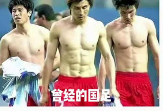 翻完这些日常照片，终于找到中国足球的病根