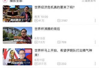 高志凯也来跟金灿荣、张维为抢饭碗了