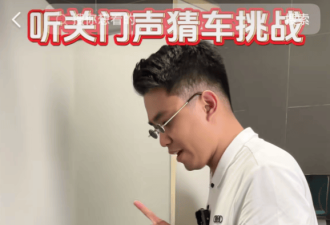 电车上的电吸门，干碎了我的豪华梦