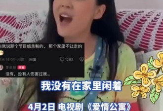 李金铭农村综艺那家人已败诉 曾散布谣言“她就是我们儿媳妇”