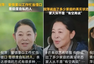 67 岁倪萍：我这辈子 “最恨” 的男人并非陈凯歌，而是最冷血的他