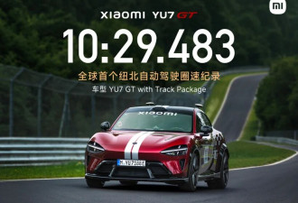 这家中国车企创造全球首个纽北自动驾驶圈速纪录