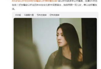 沉寂四年半后，安以轩复出？从炫富阔太到靠积蓄生活，她真的惨吗