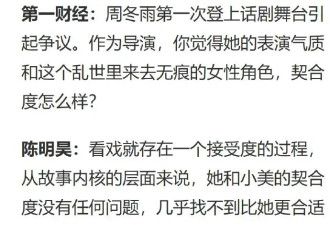 话剧《文城》导演回应周冬雨演出争议：台词她可以随意发挥
