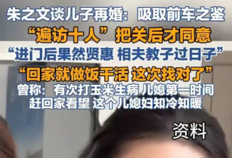 大衣哥夸奖新儿媳并公开儿子离婚内幕！屡次被传死亡的他终于正面回击