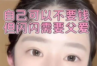 黄一鸣表态：不介意女儿生父王思聪来探望闪闪