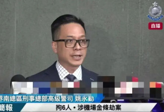 4名疑犯在深圳被拘捕！已移交给香港警方