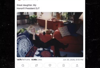 川普晒金发女照片 称“好女儿” 网友热议总统失智