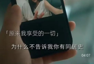 广告词现“没被男人污染过”引众怒 官方声明致歉