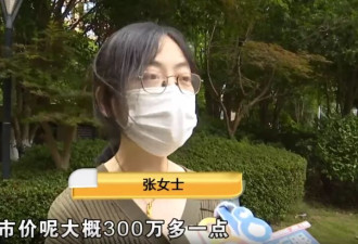 离异男子爽快加价20万买房，过户后卖家傻眼