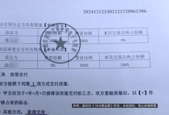 离异男子爽快加价20万买房，过户后卖家傻眼