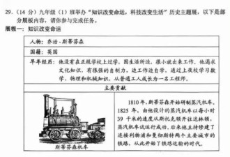 云南省招生考试院就中考历史命题错误致歉