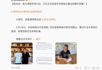 王石致函中央网信办！称遭规模化网暴.....