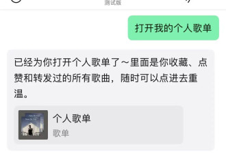 实测微信AI助手，微信迎来史上最大更新