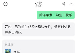 实测微信AI助手，微信迎来史上最大更新