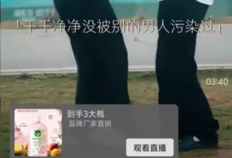冒犯所有人，滴露广告如此低级为哪般