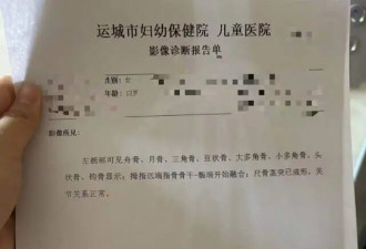 自称“遭强奸后警方不立案”的13岁女孩:我不同意