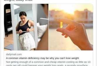 体重总是减不下去？可能与这种维生素不足有关