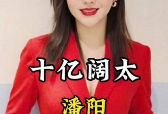 嫁富豪13年却独守娘家，潘长江之女点醒年轻人