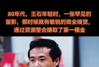 王石报案，一代地产教父与舆论场的恩怨情仇