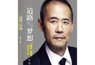 王石报案，一代地产教父与舆论场的恩怨情仇