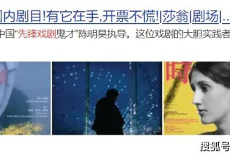 票价千元话剧翻车 周冬雨引全网吐槽 内娱捞钱早已毫无底线