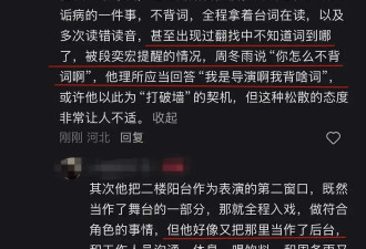 票价千元话剧翻车 周冬雨引全网吐槽 内娱捞钱早已毫无底线