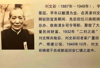 2010年刘文彩后代回来祭拜，光饭菜就备了200席