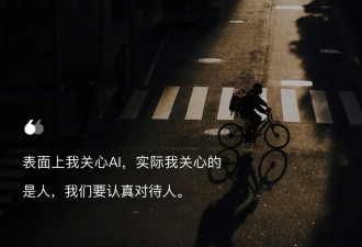 为什么这篇谈AI的文章，让无数外卖员破防？