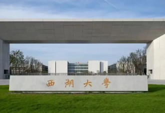 国际生35万，中国这所大学太敢定价了