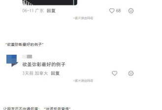 世界杯最大赢家，突然“擦边”翻车了！