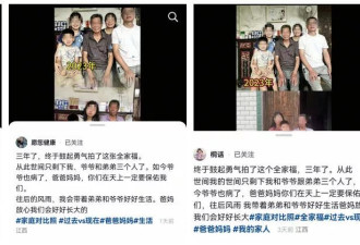 全家福3年少2人、19岁女主播独自撑家？卖惨账号调查