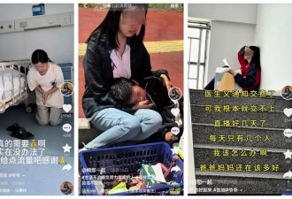 全家福3年少2人、19岁女主播独自撑家？卖惨账号调查