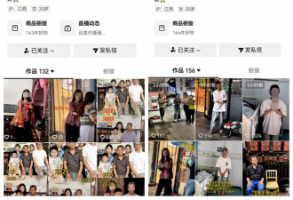 全家福3年少2人、19岁女主播独自撑家？卖惨账号调查