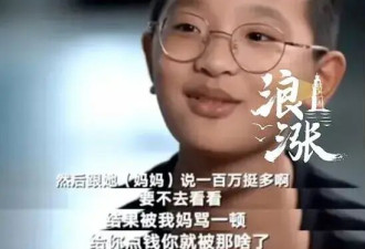 波士顿大学录取钟美美 还真不是因为“钞能力”