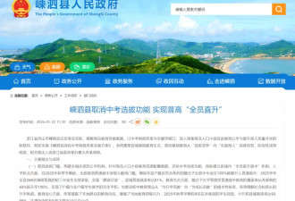 这个县“全员直升”高中，另有玄机