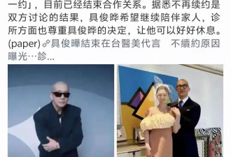 大S终究爱错了人!院长曝出具俊晔不续约原因,就连小S也被拿捏