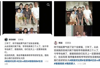 “全家福3年少2人，19岁女主播疑似卖惨”调查追踪