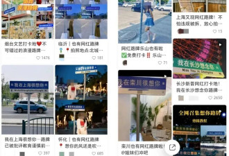 全国到处都是网红路牌 人民网三评“我在XX很想你”