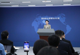 郑丽文：没台独大陆犯台必还击 国台办这样回应