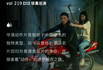 华语动作片，失去调动全民情绪的能力了？