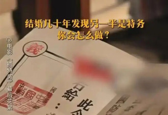 看完《抓特务》懵了：这哪是谍战片啊 就是胡同大妈烧了一张纸 把两家命绑了40年