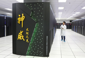 速度快美国20% 中国超级电脑登顶世界第一