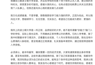 靠模仿老师暴红 中国19岁百万网红获美名校录取