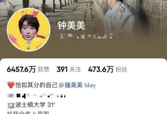 靠模仿老师暴红 中国19岁百万网红获美名校录取