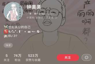 靠模仿老师暴红 中国19岁百万网红获美名校录取