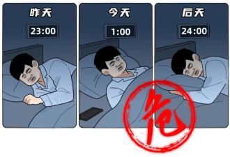 这个缩短寿命的睡眠习惯，一定要改掉