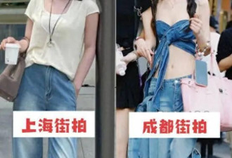 看了上海安福路街拍才知道：精致土有多可怕