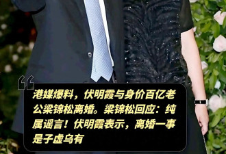 伏明霞：婚后与梁锦松闹过一次别扭，她为何....